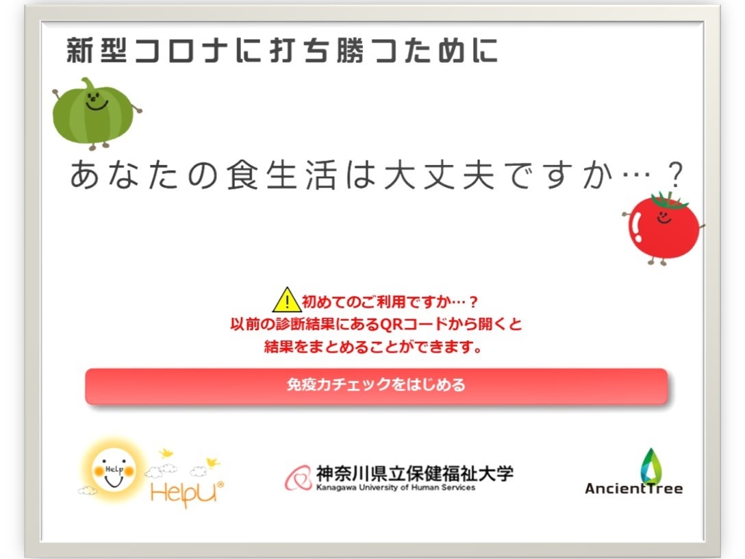 公立大学法人 神奈川県立保健福祉大学