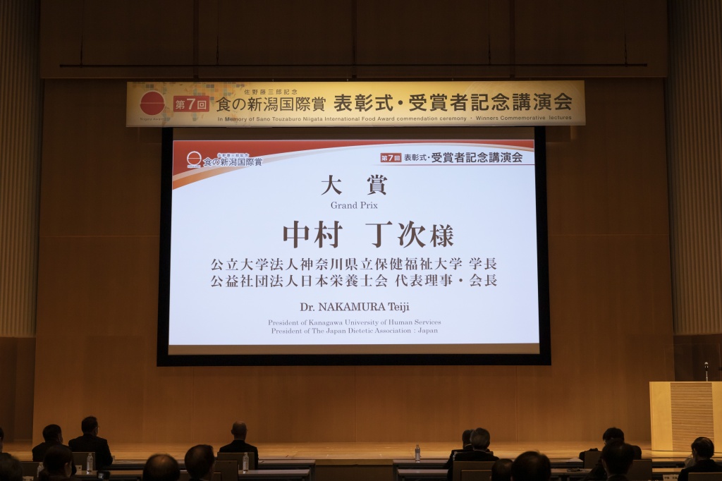 写真:(公財)食の新潟国際賞財団 提供