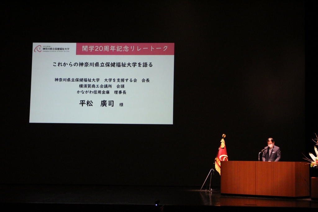 大学を支援する会会長 平松廣司様