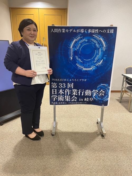 重田優子さんと学会ポスター