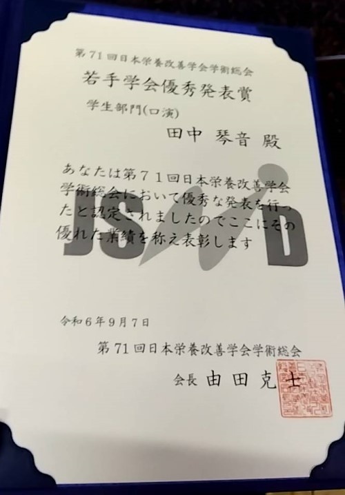 表彰状