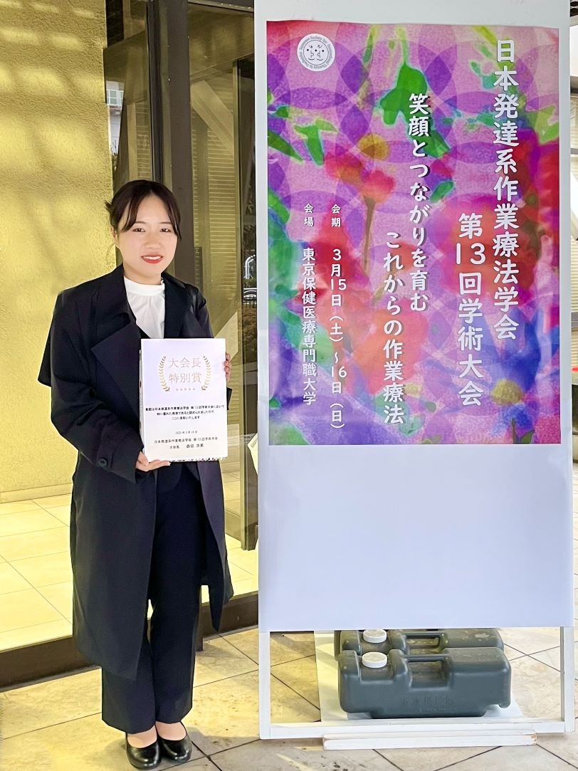 大会長特別賞を受賞