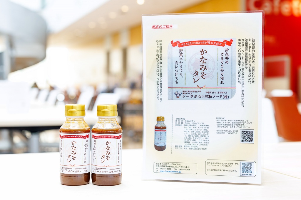 商品パッケージ