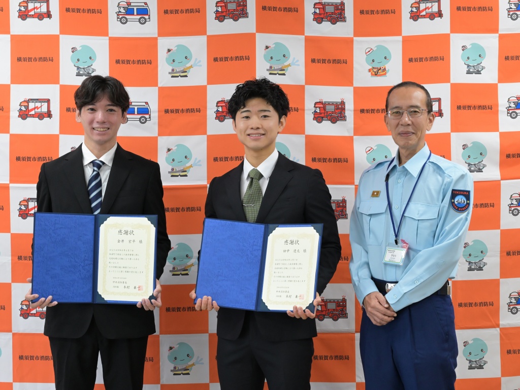 （左：金井宏平さん、中央：田中遼太さん、右：横須賀市消防局中央消防署長 木村兼一 様）