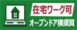 株式会社オープンドア