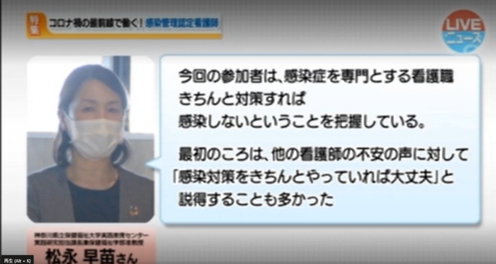 感染管理認定看護師
現場での困りごと紹介