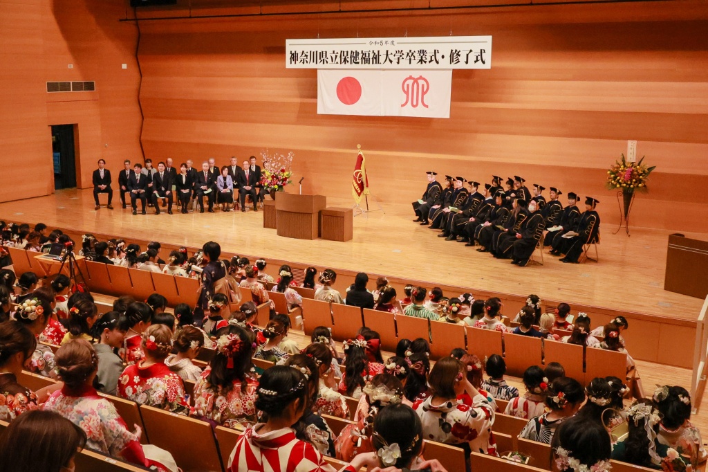 神奈川県立保健福祉大学・大学院　卒業式・修了式