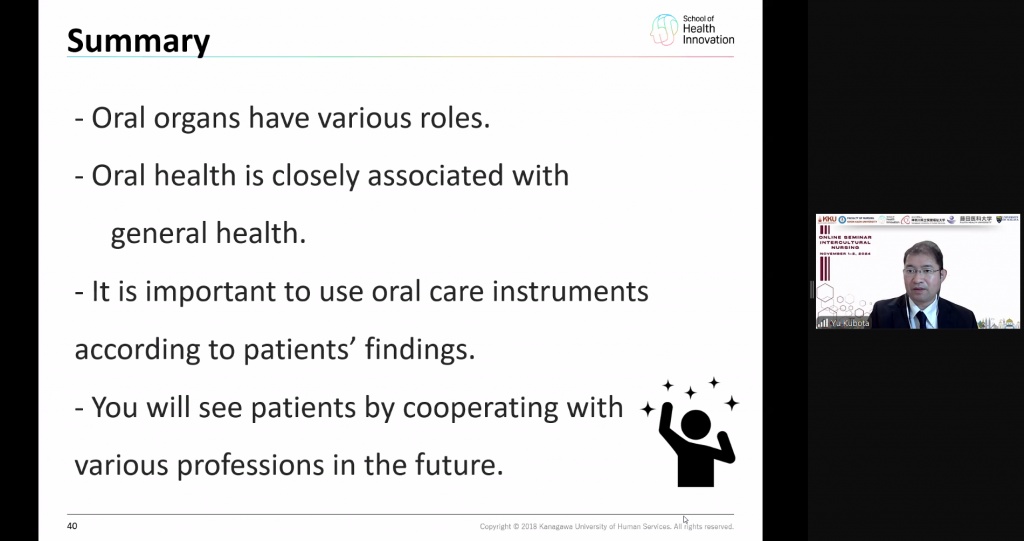 Dr. Yu Kubota (Graduate School of Health Innovation, Kanagawa University of Human Services)