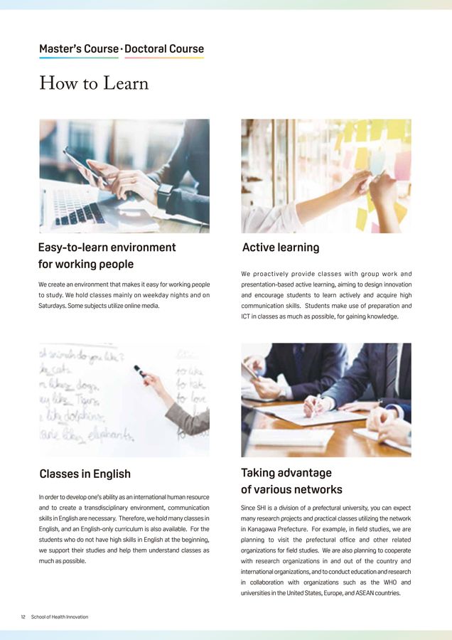 SHIパンフレット英語版