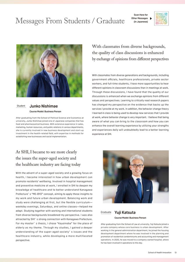 SHIパンフレット英語版